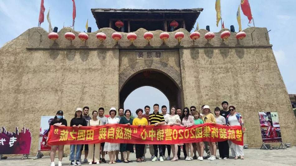 鸡巴插逼欧美视频楚航装饰集团2020营销中心“燃烧自我 田园之旅”